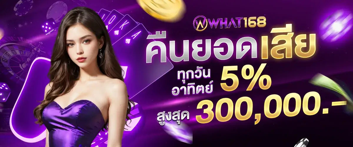 5% refund on losses every Sunday, up to 300,000.. (2)