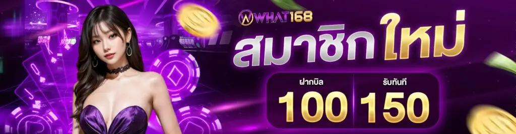 New members deposit 100, receive 150.1