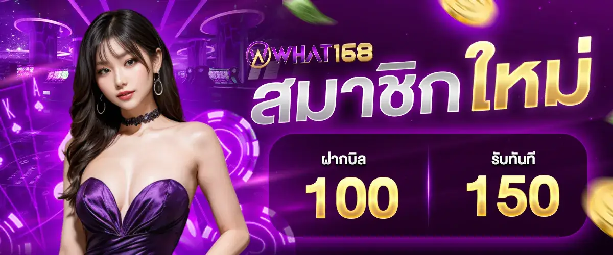 New members deposit 100, receive 150.a